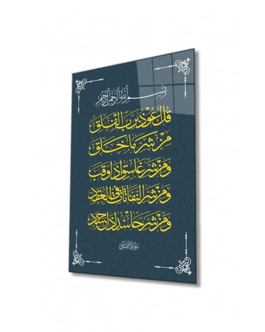 İslami Sure Kuran Ayeti Dini İslami Cam Tablo, Ev ve Ofis Duvar Dekoru, Hediyelik Büyük Cam Tablo