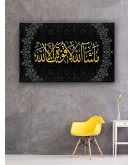 Led Işıklı Osmanlı Motif Ayet Tablo (Ofis, İşyeri)